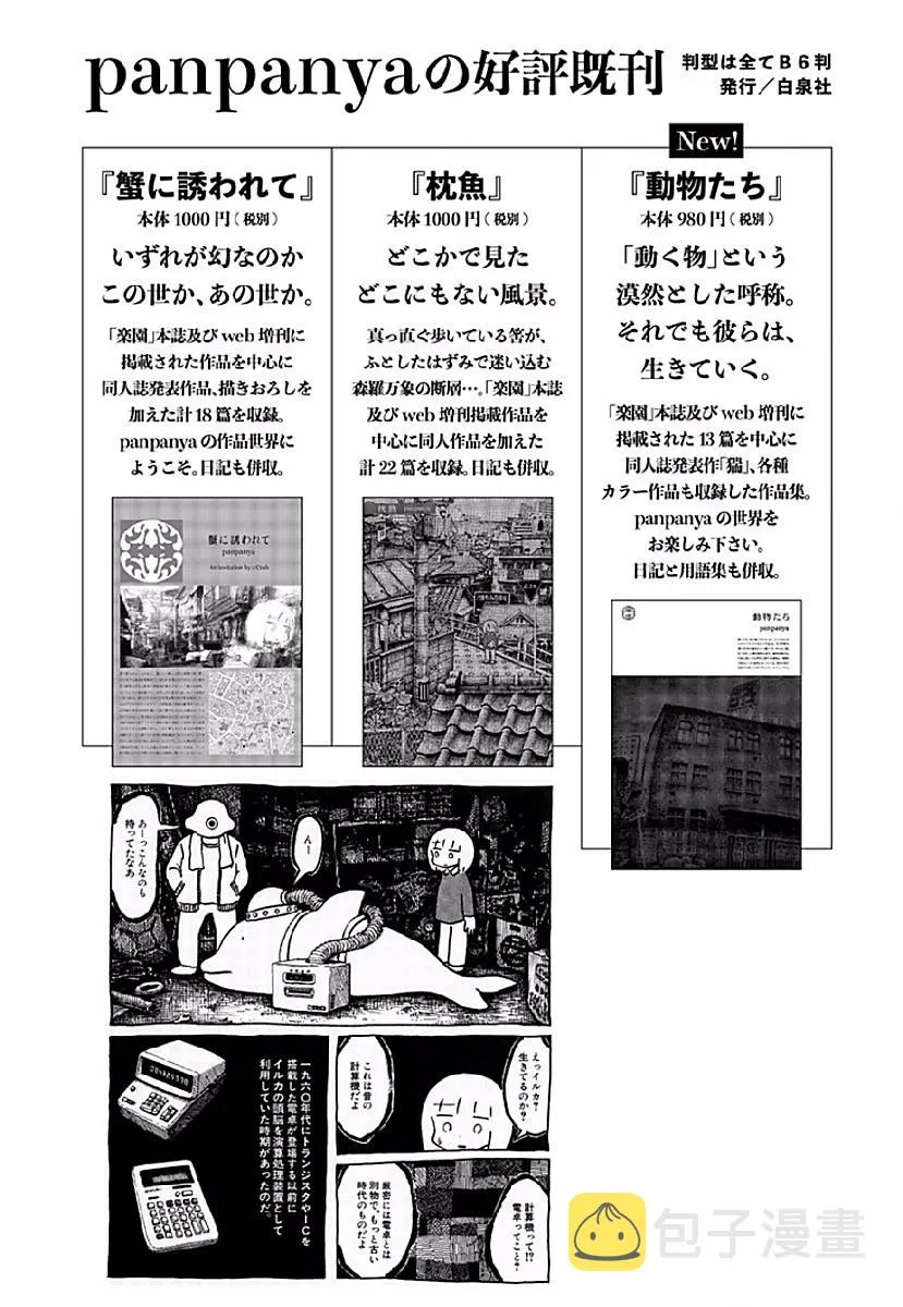 第06话 第29页