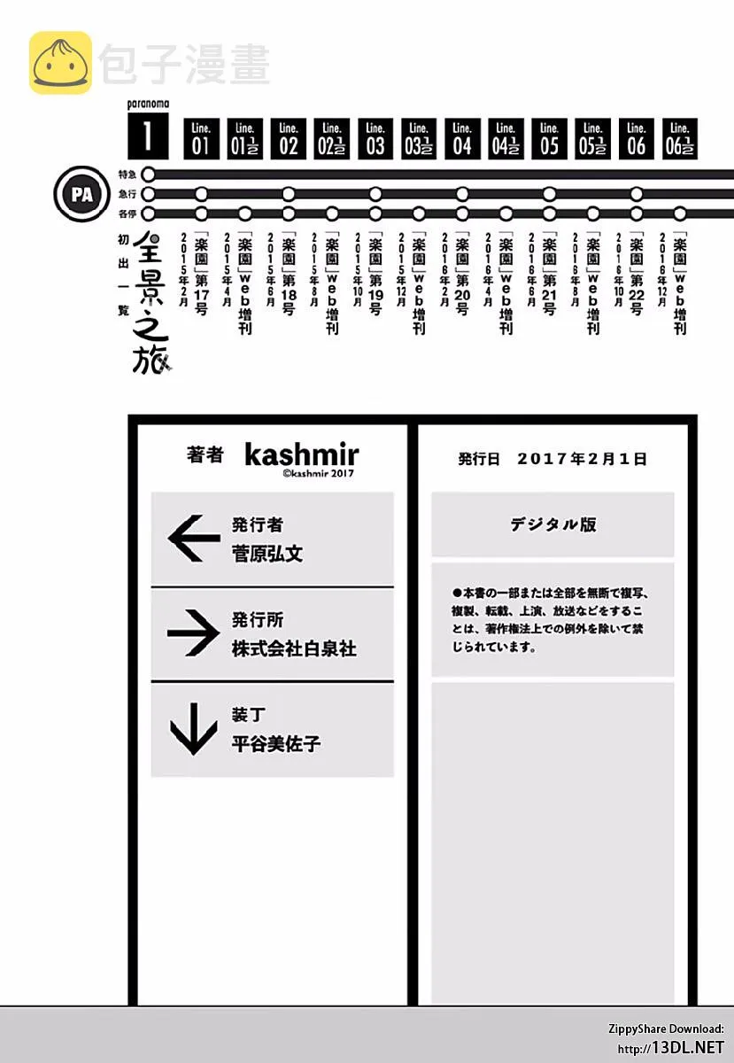 第06话 第32页