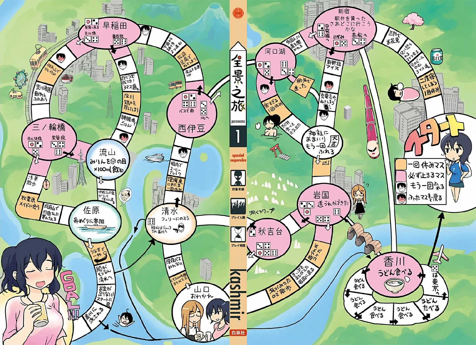 第06话 第34页