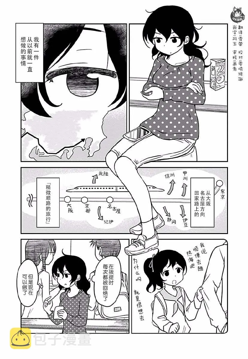 第05话 第2页
