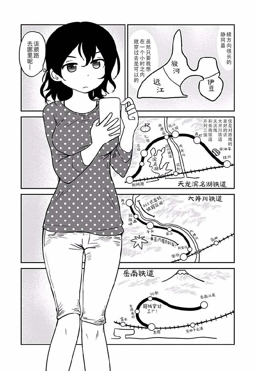 第05话 第3页