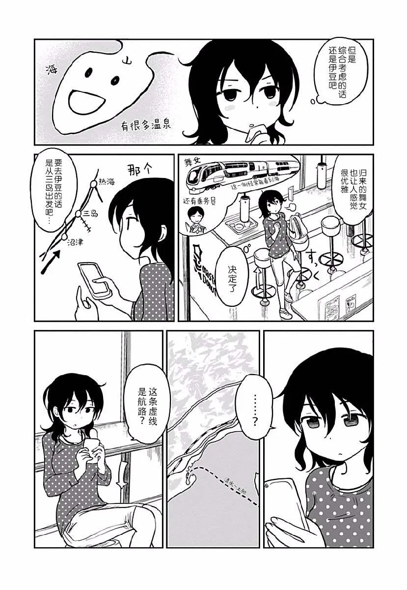 第05话 第4页