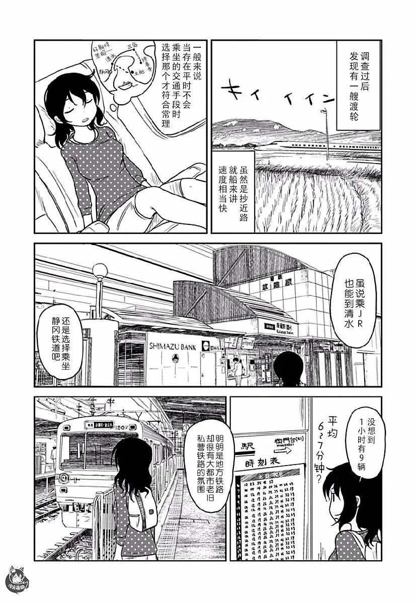 第05话 第5页