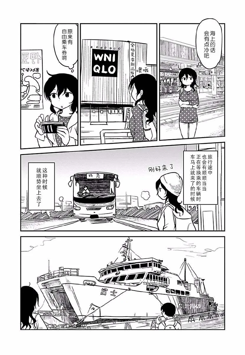 第05话 第6页