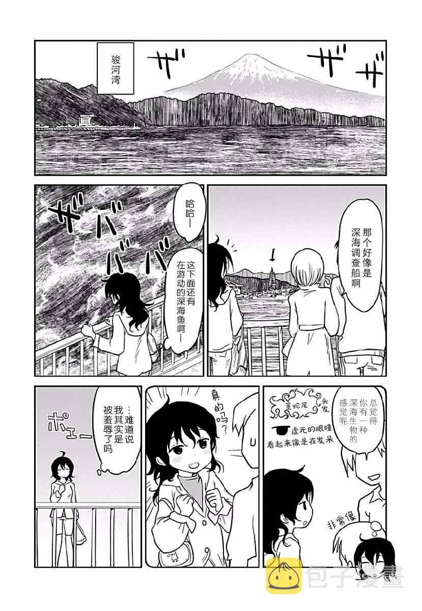 第05话 第7页
