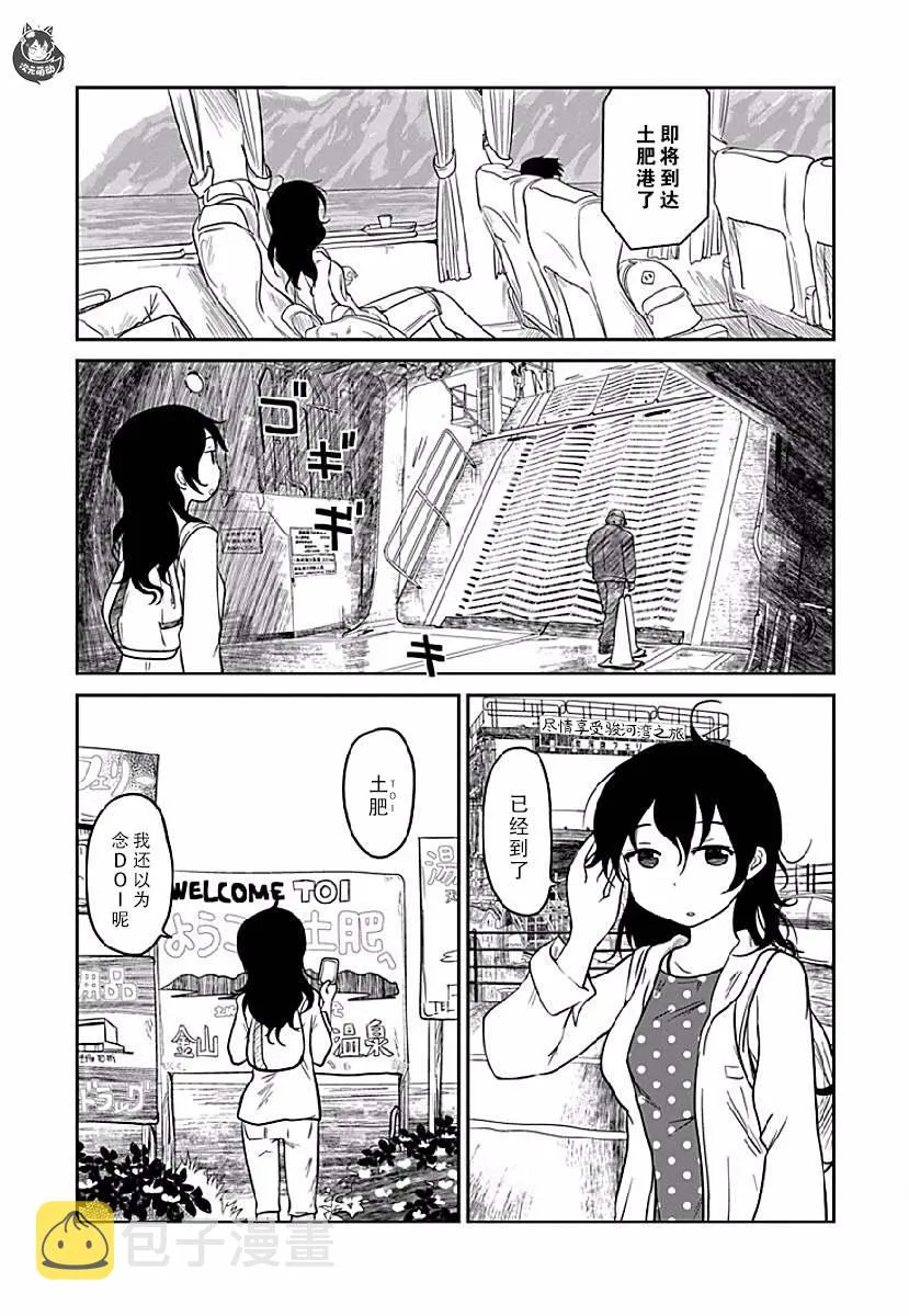 第05话 第8页