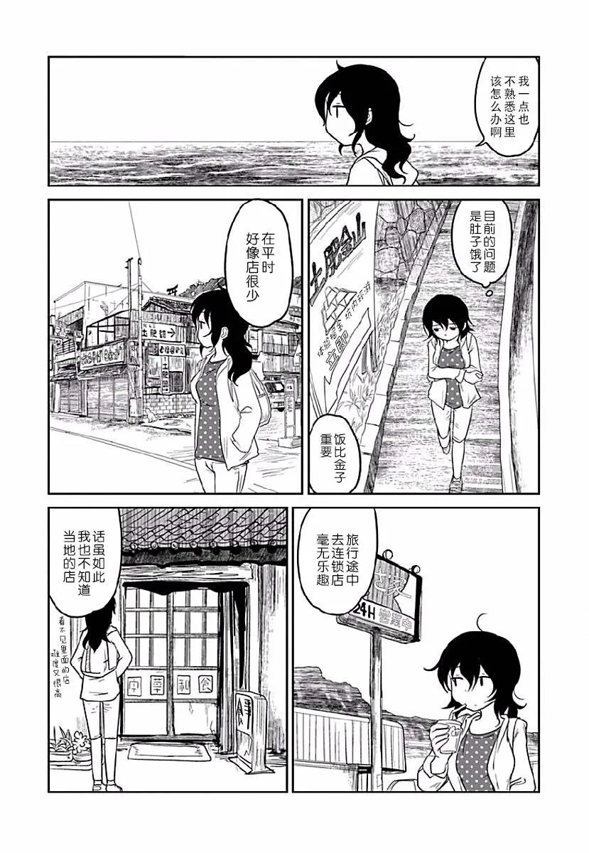 第05话 第9页
