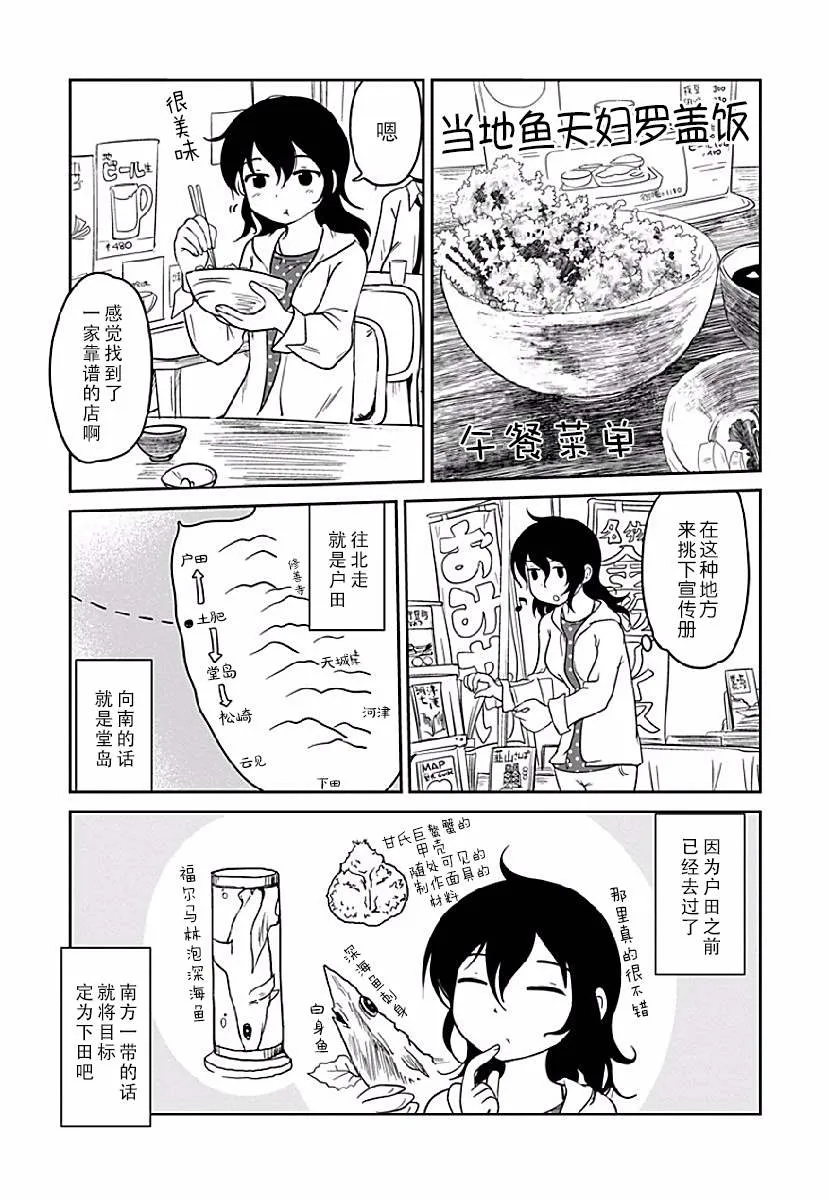 第05话 第10页