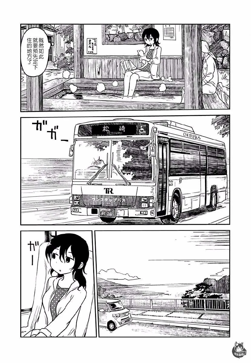 第05话 第11页