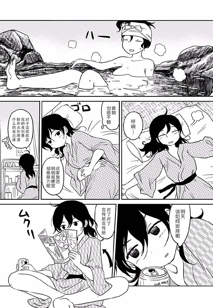 第05话 第13页