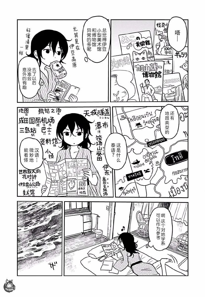 第05话 第14页