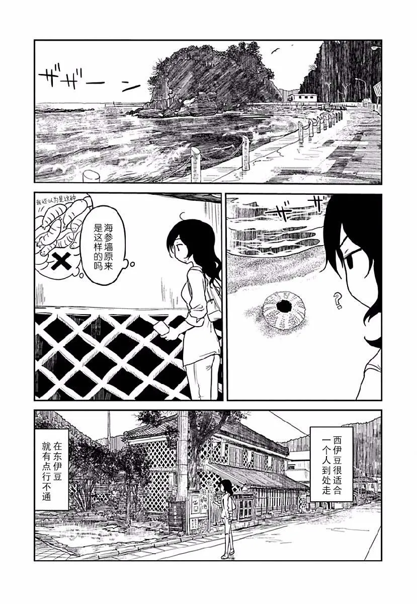 第05话 第15页