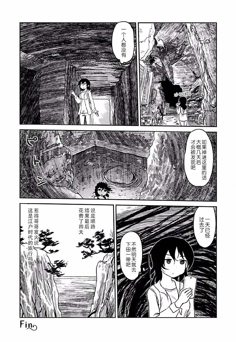 第05话 第16页
