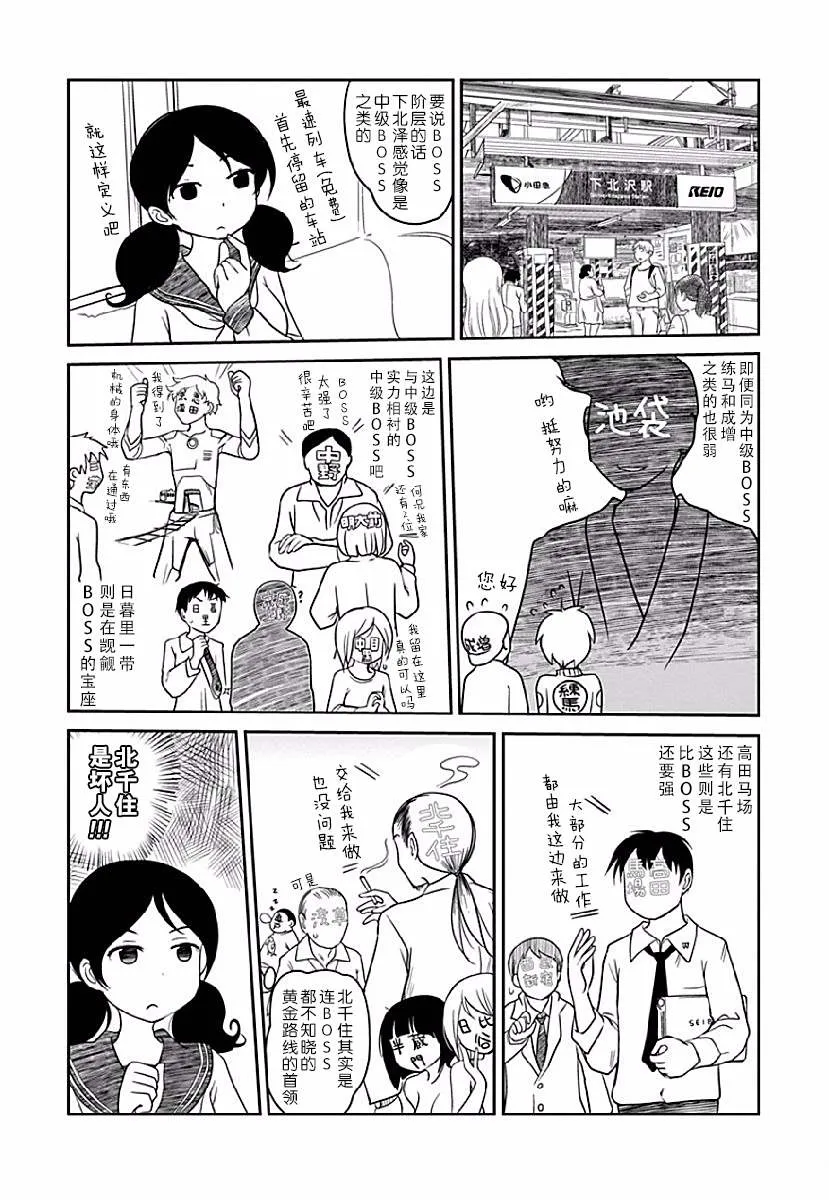 第05话 第19页