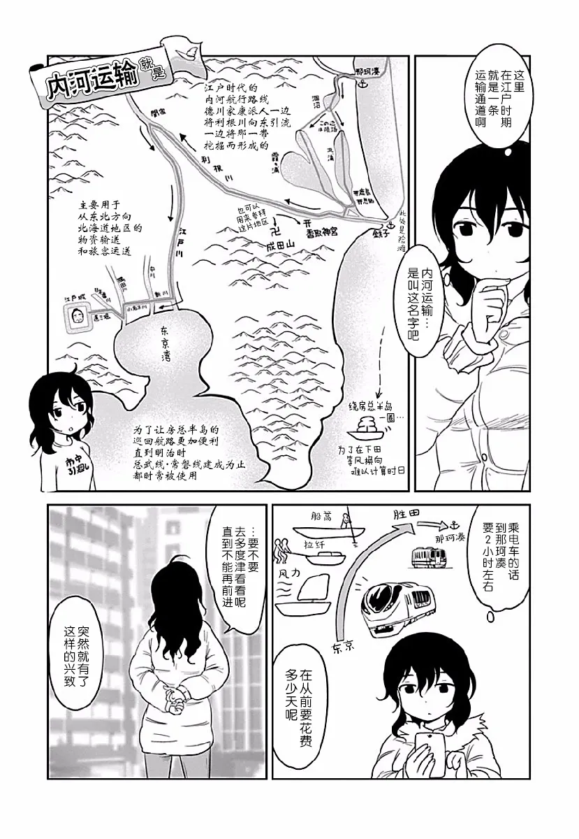第04话 第3页