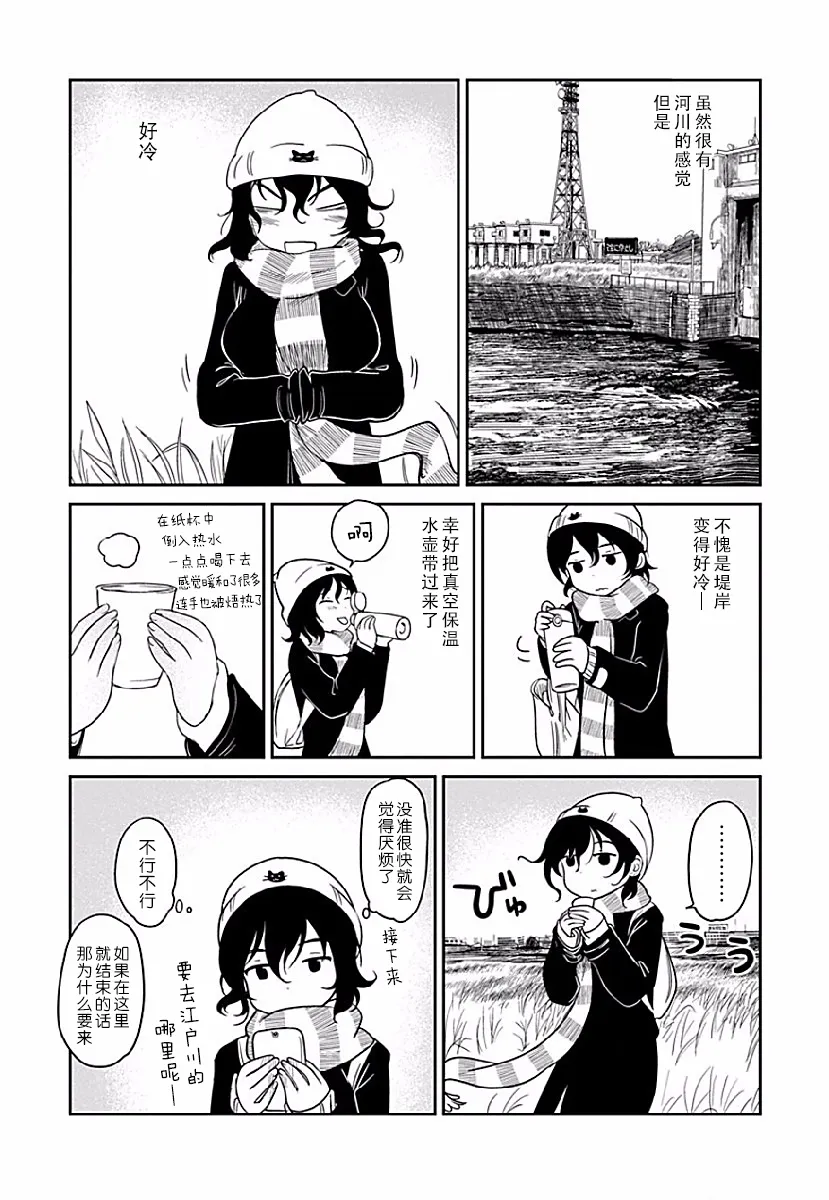 第04话 第6页