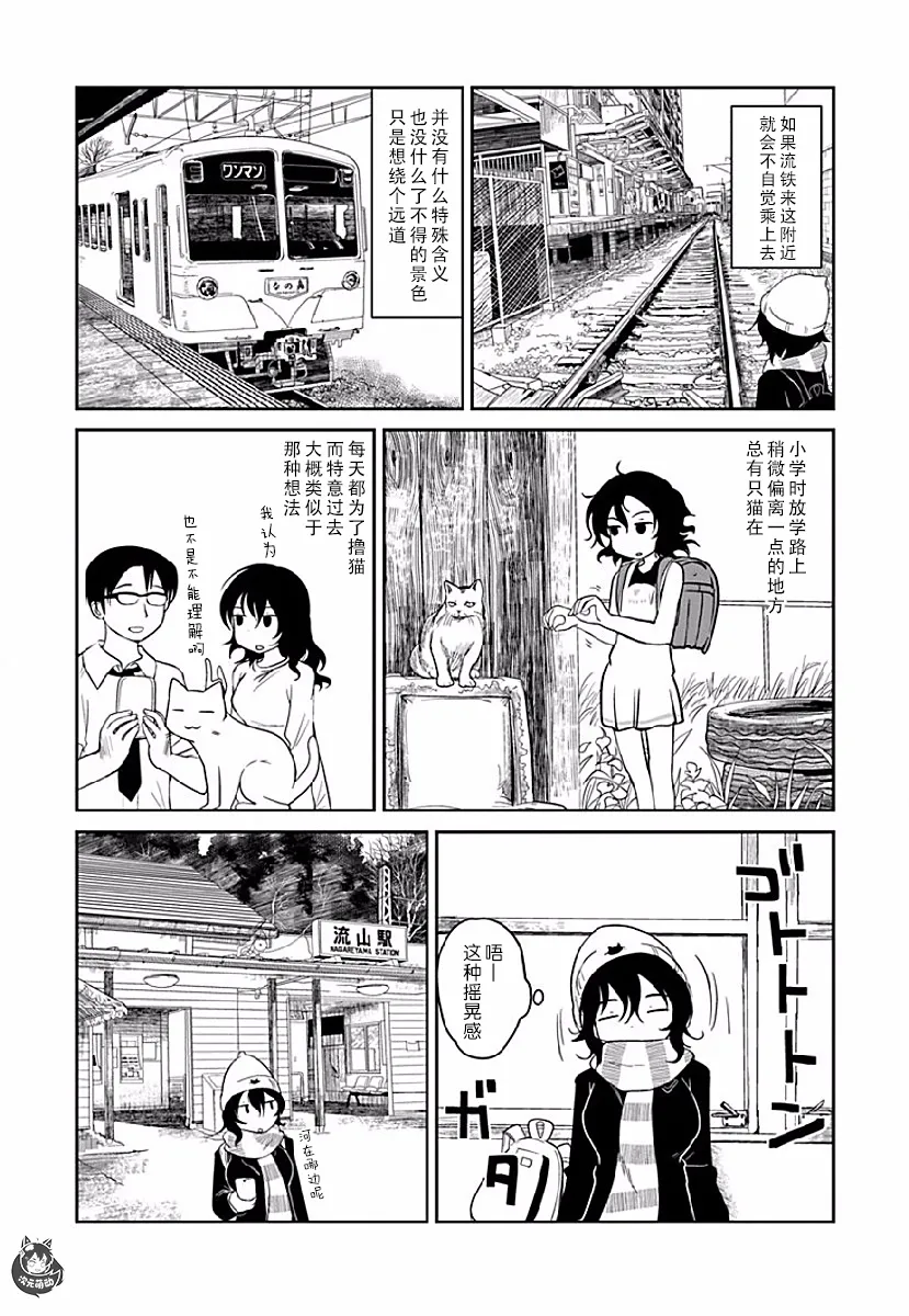第04话 第8页