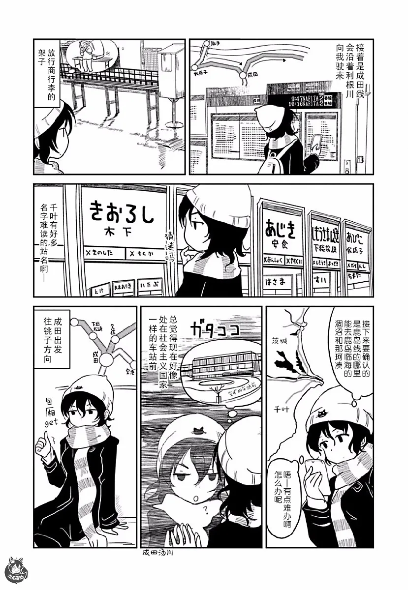 第04话 第11页