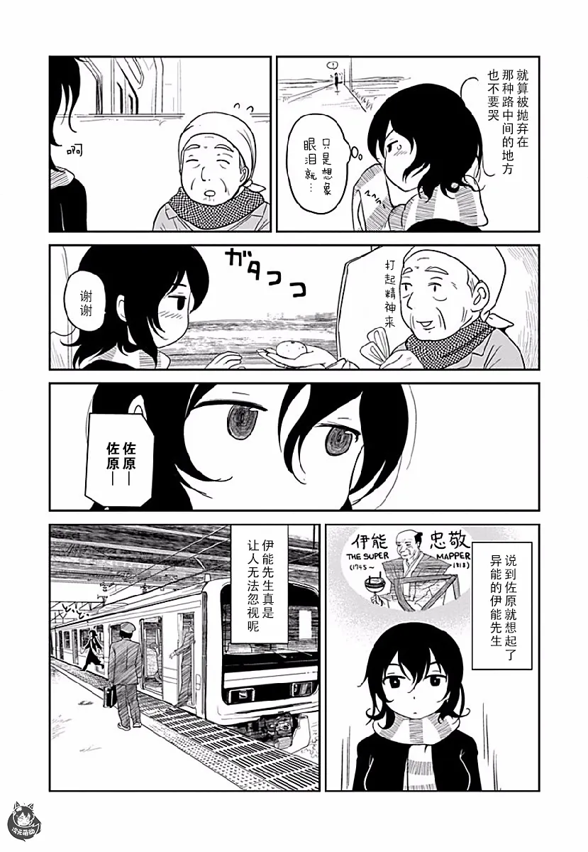 第04话 第14页