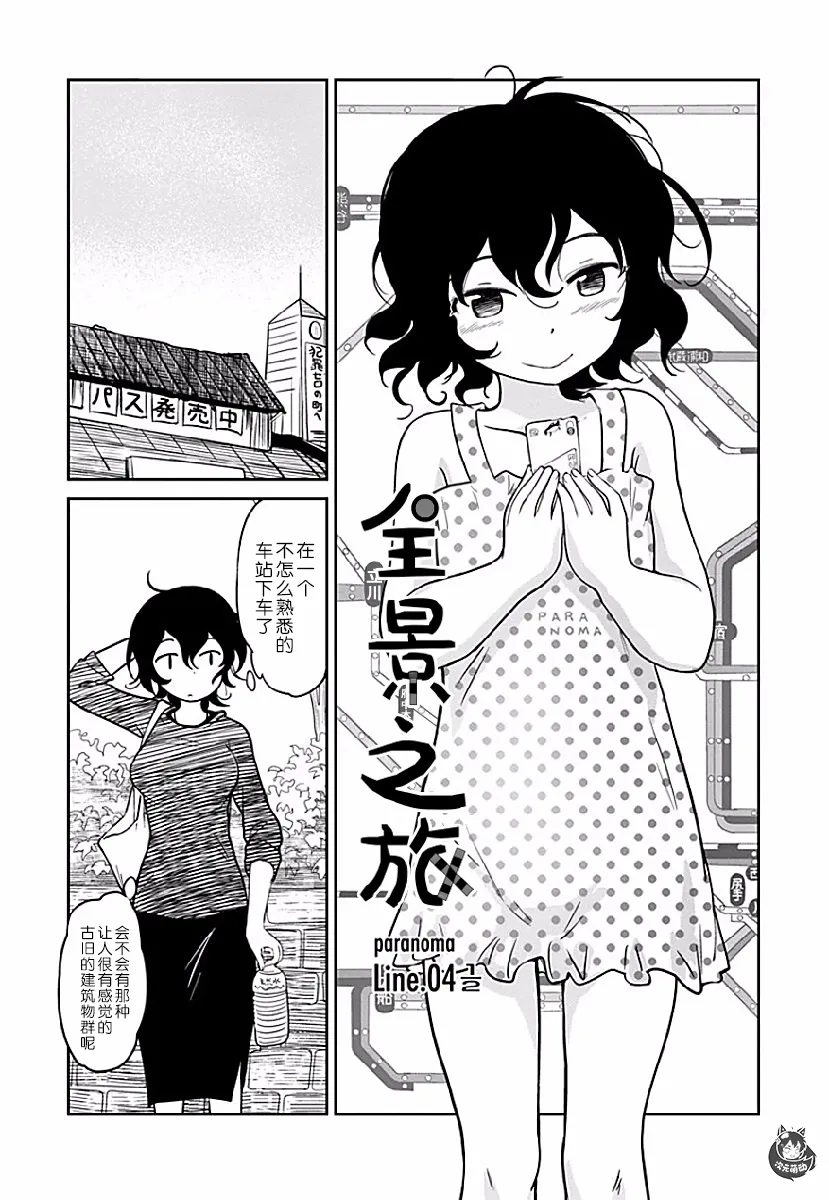 第04话 第17页