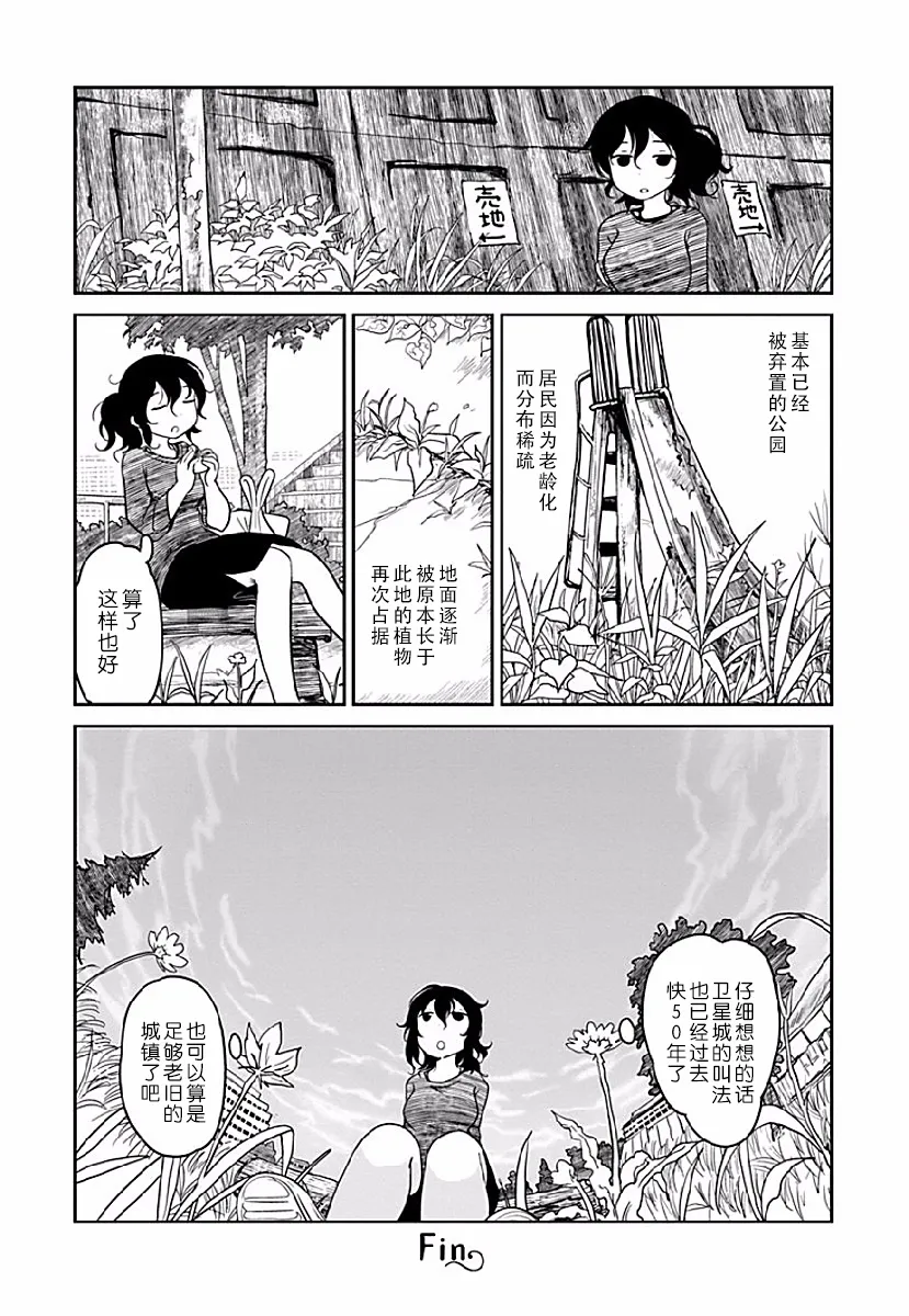 第04话 第21页