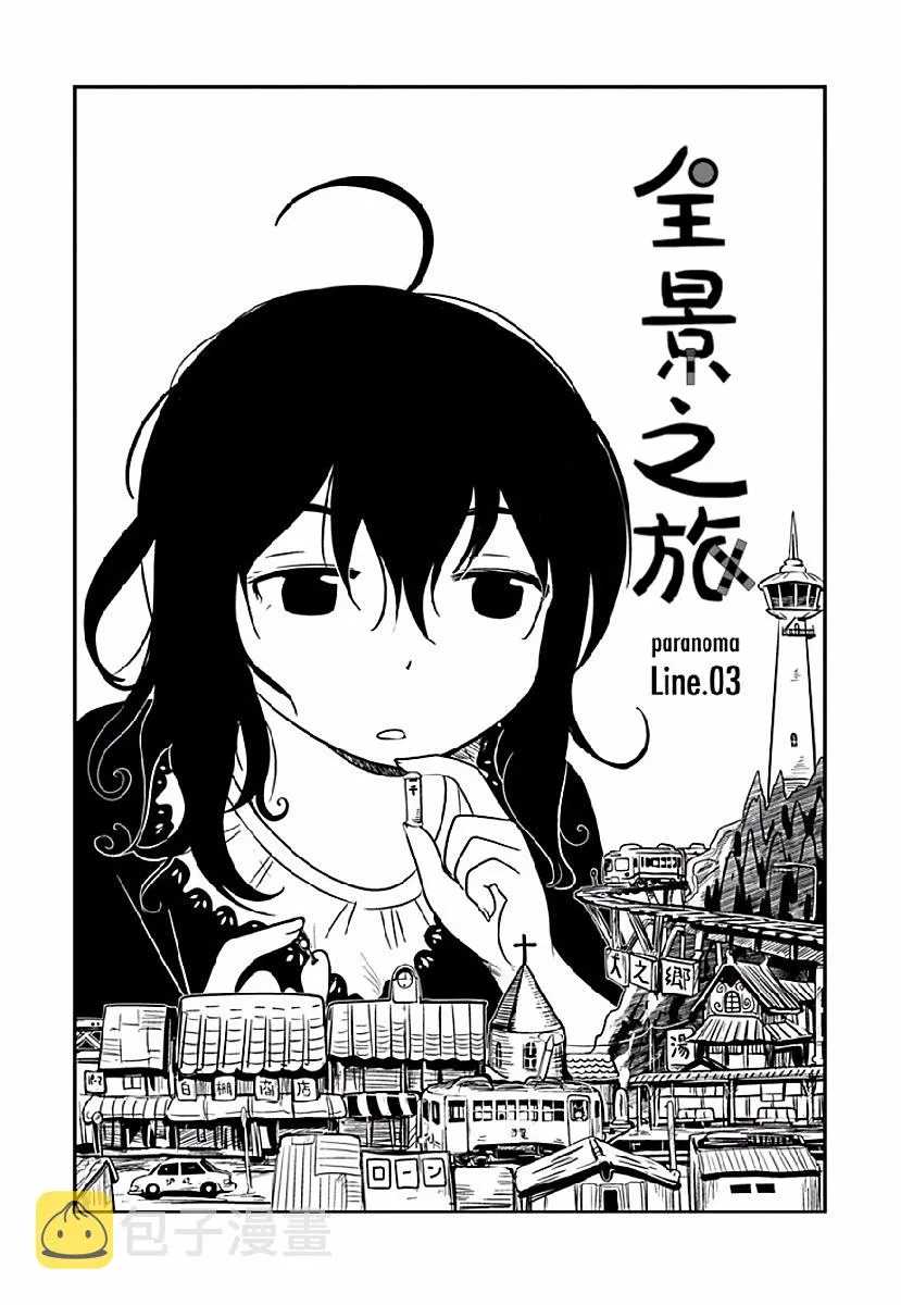 第03话 第1页