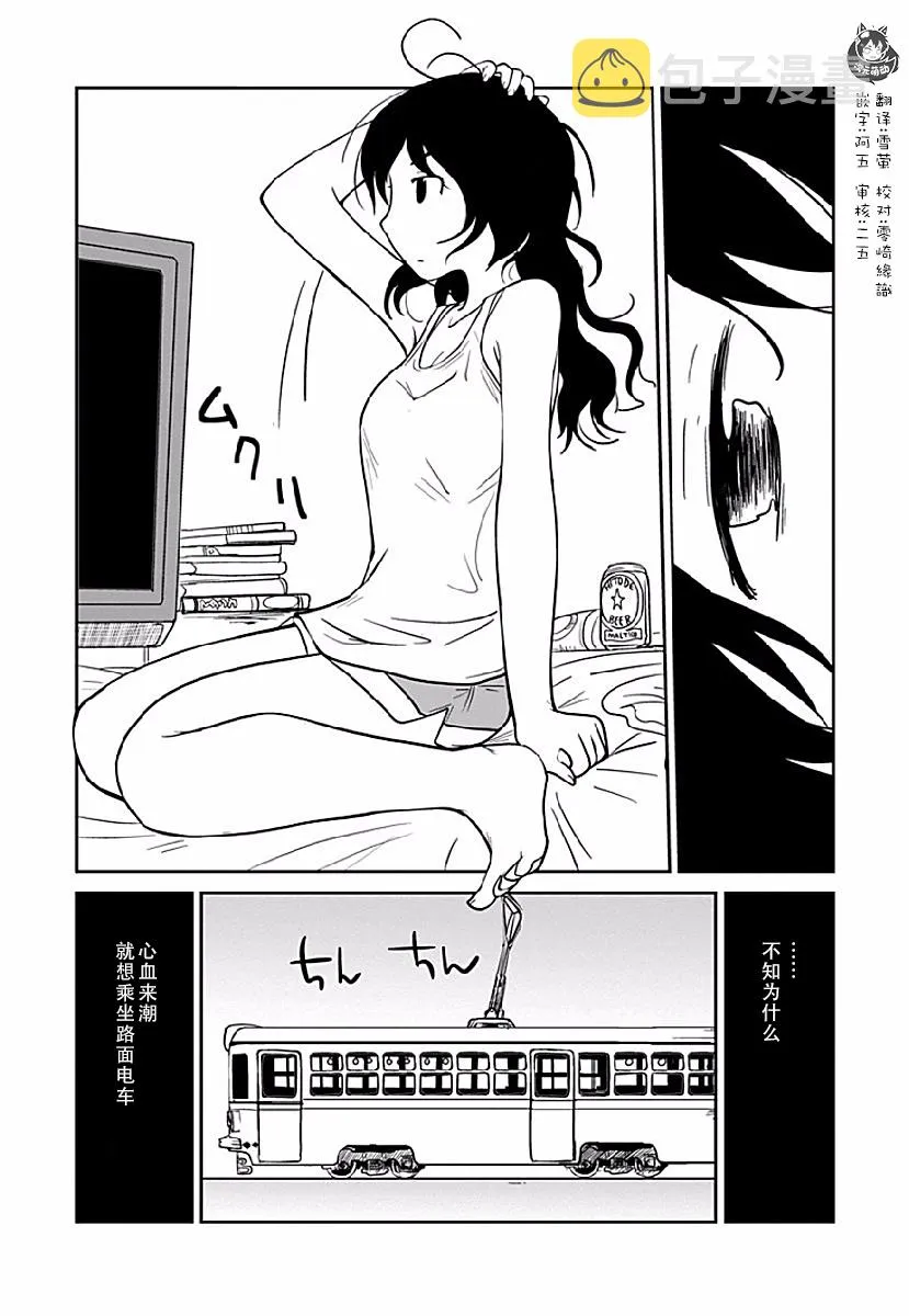 第03话 第2页