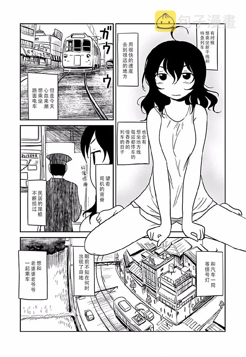 第03话 第3页