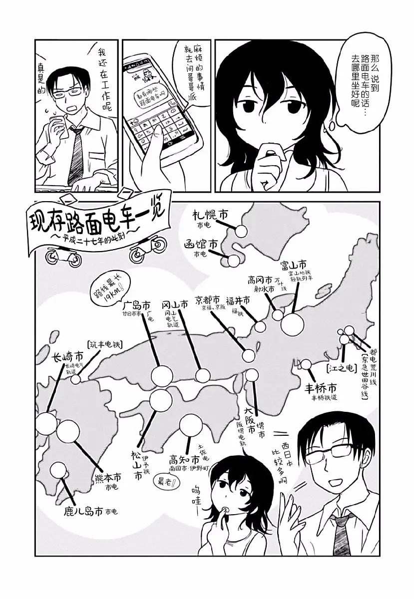 第03话 第4页