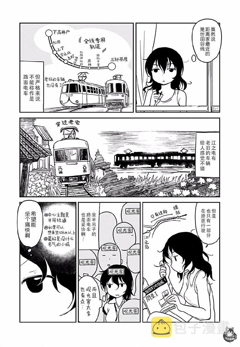 第03话 第5页