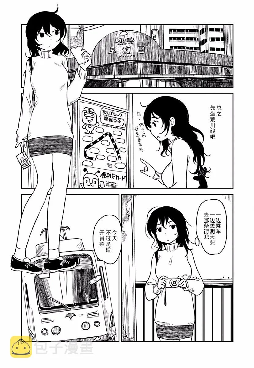 第03话 第6页