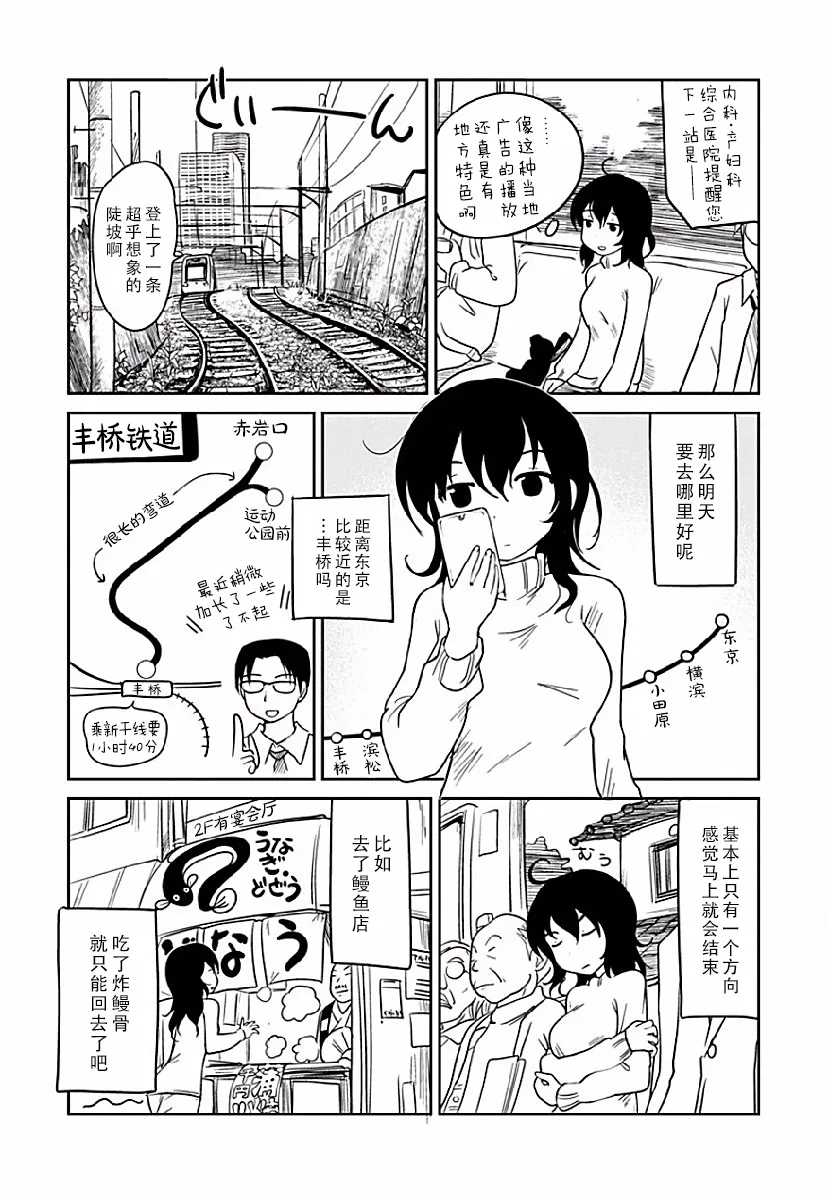第03话 第7页