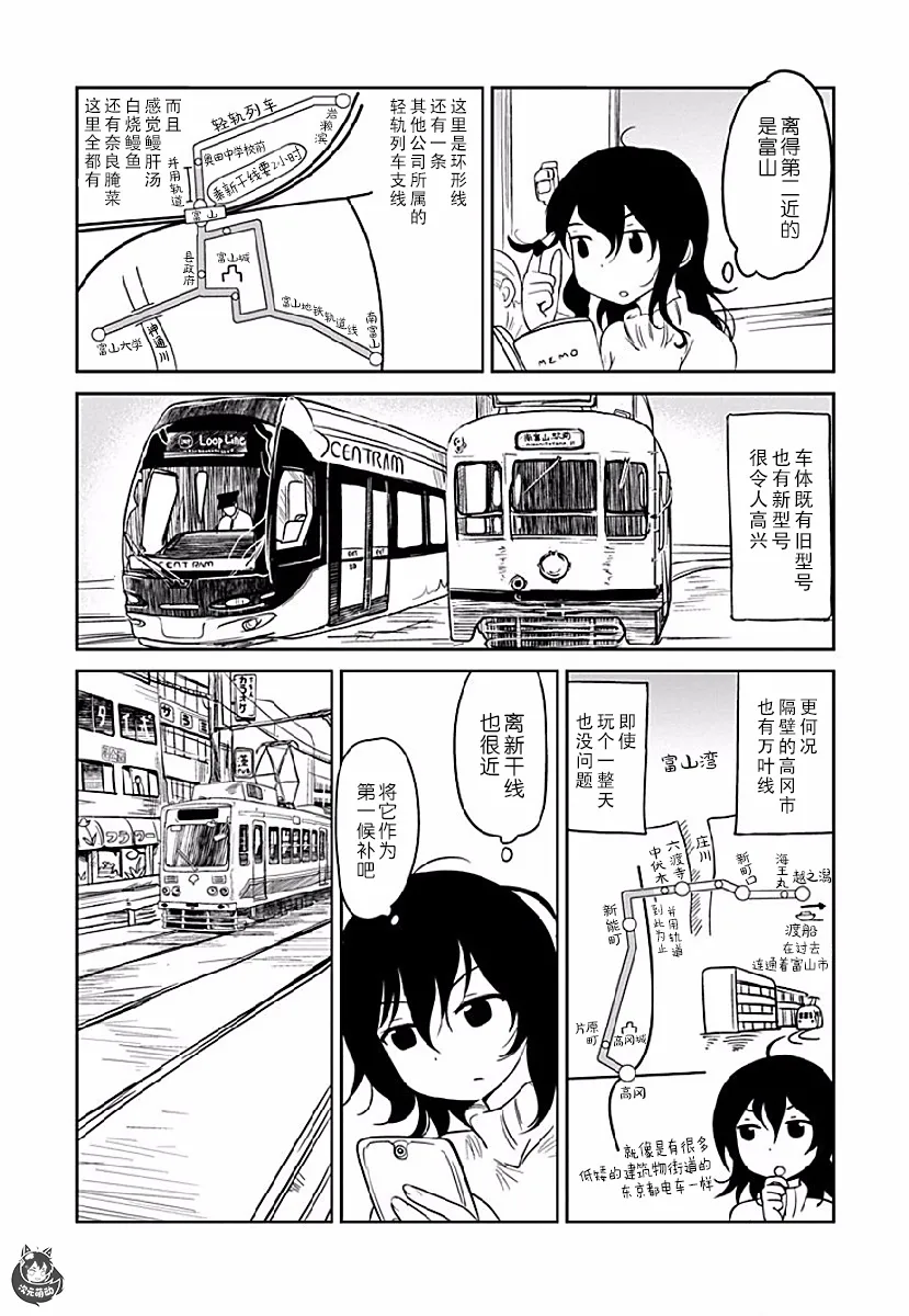 第03话 第8页