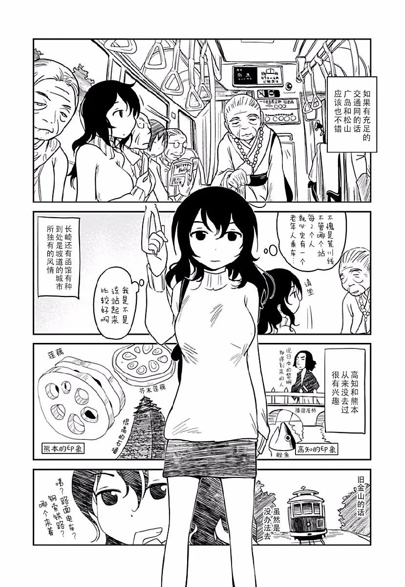 第03话 第9页