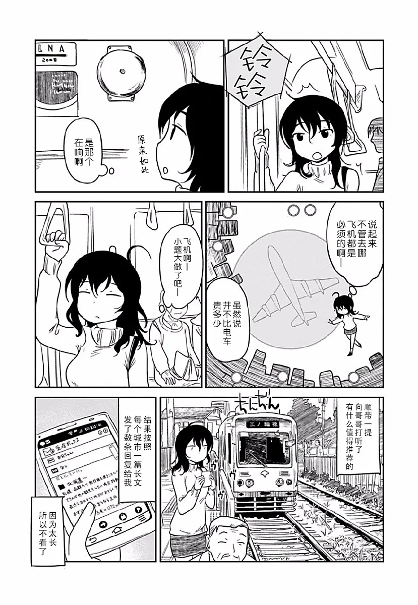 第03话 第10页