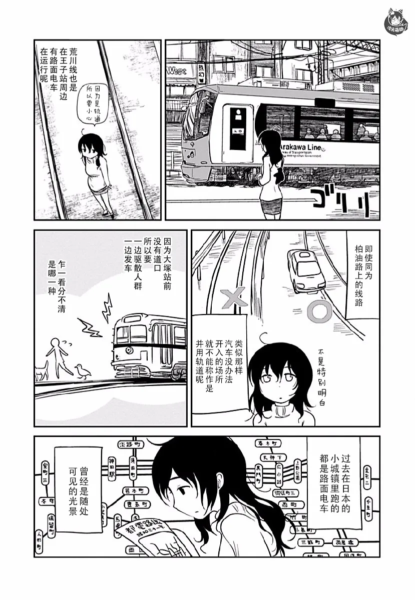 第03话 第11页
