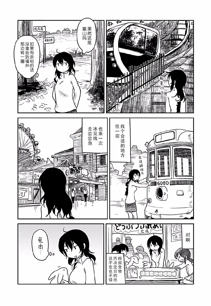 第03话 第12页