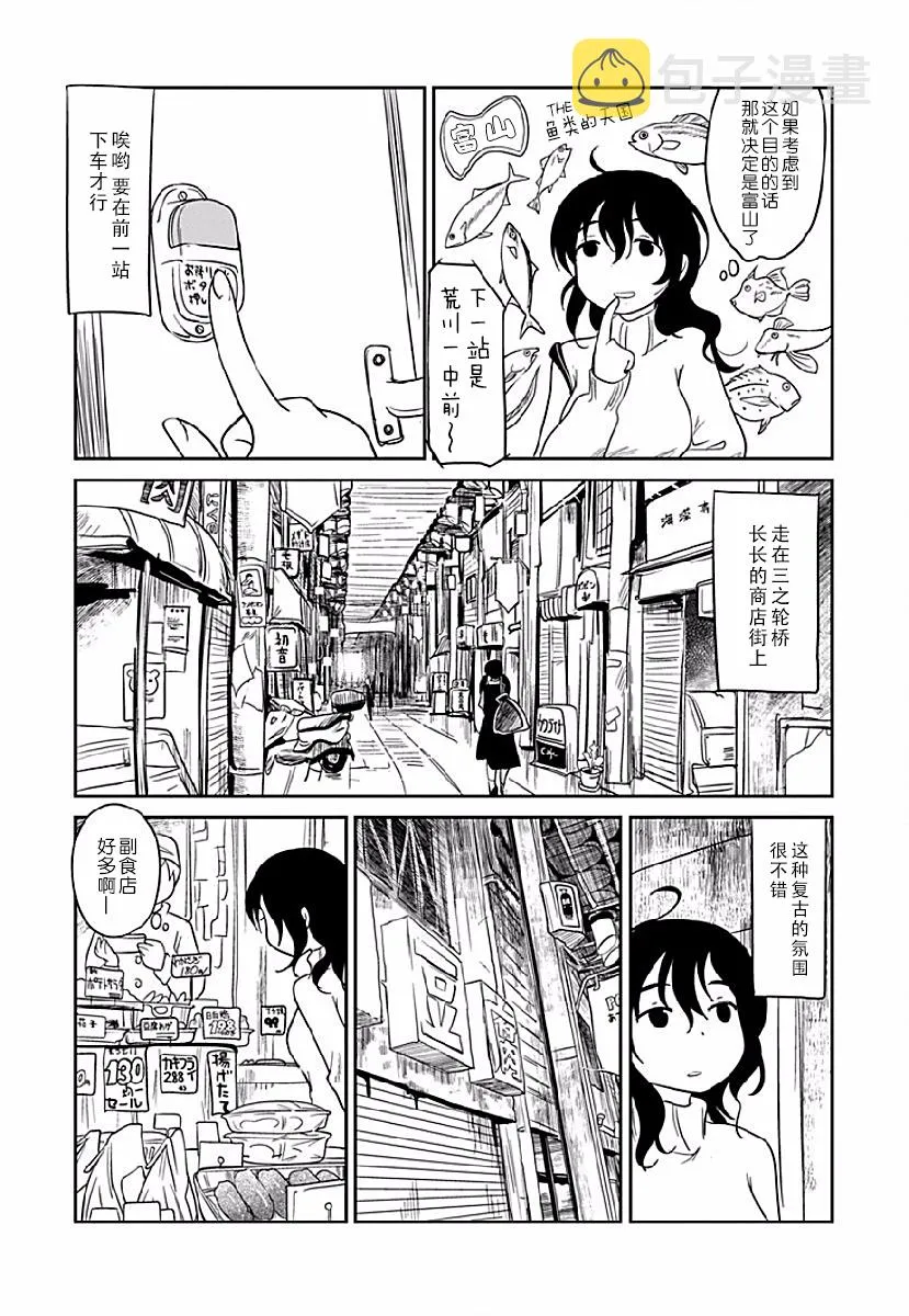 第03话 第13页