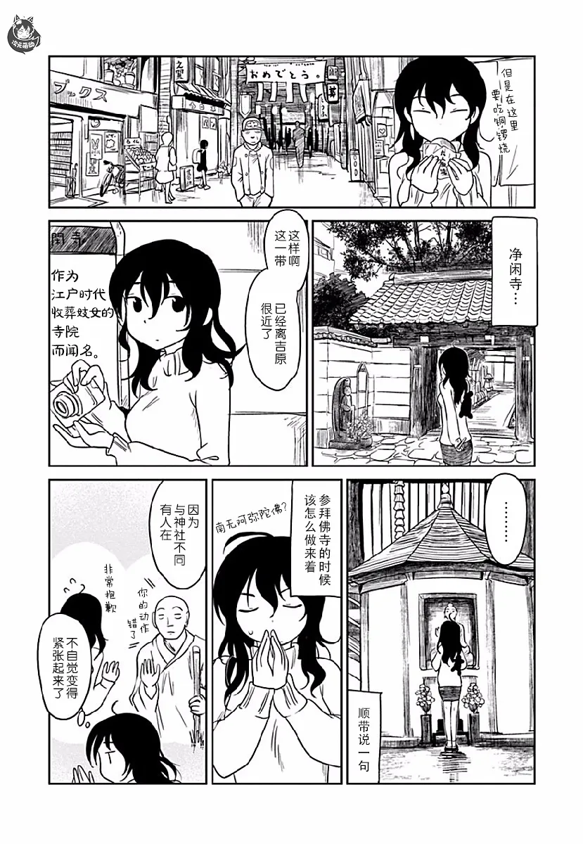 第03话 第14页