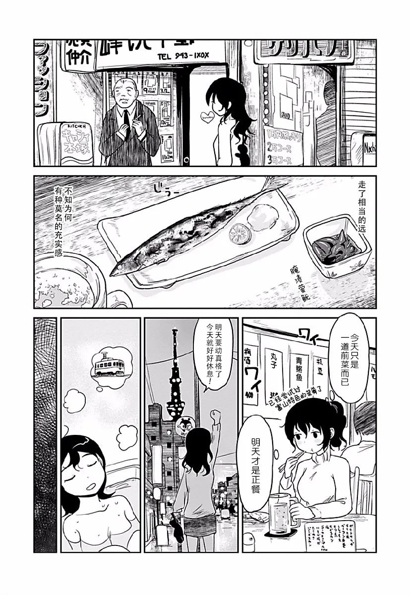 第03话 第15页
