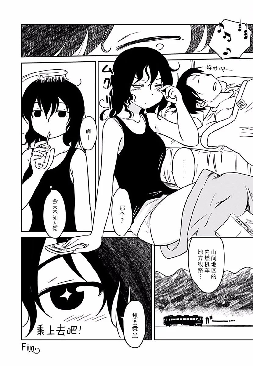 第03话 第16页