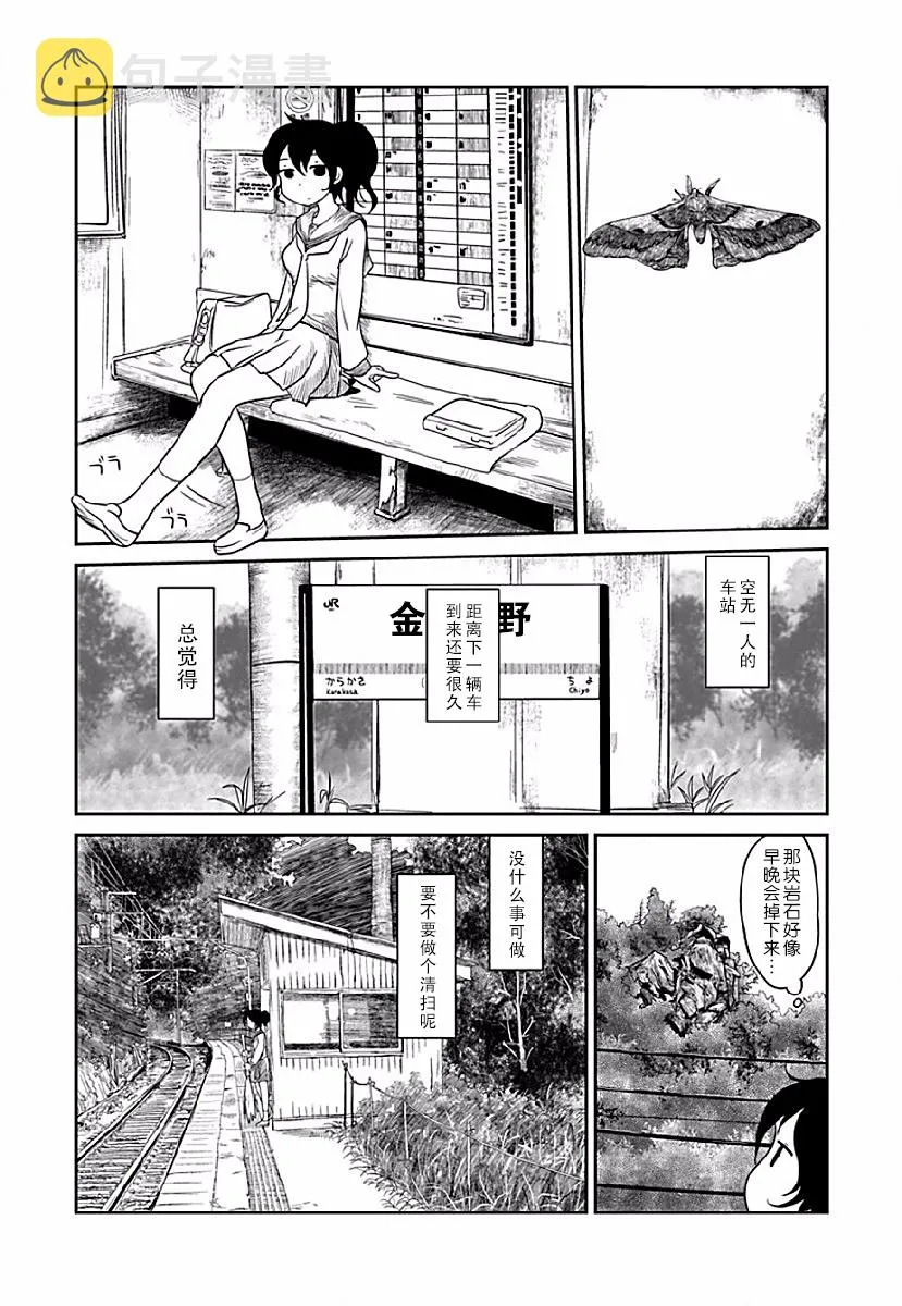 第03话 第18页