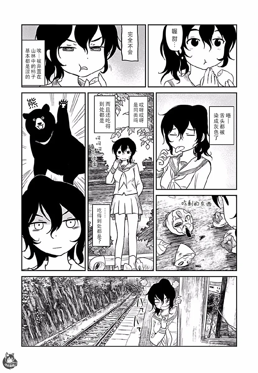 第03话 第20页