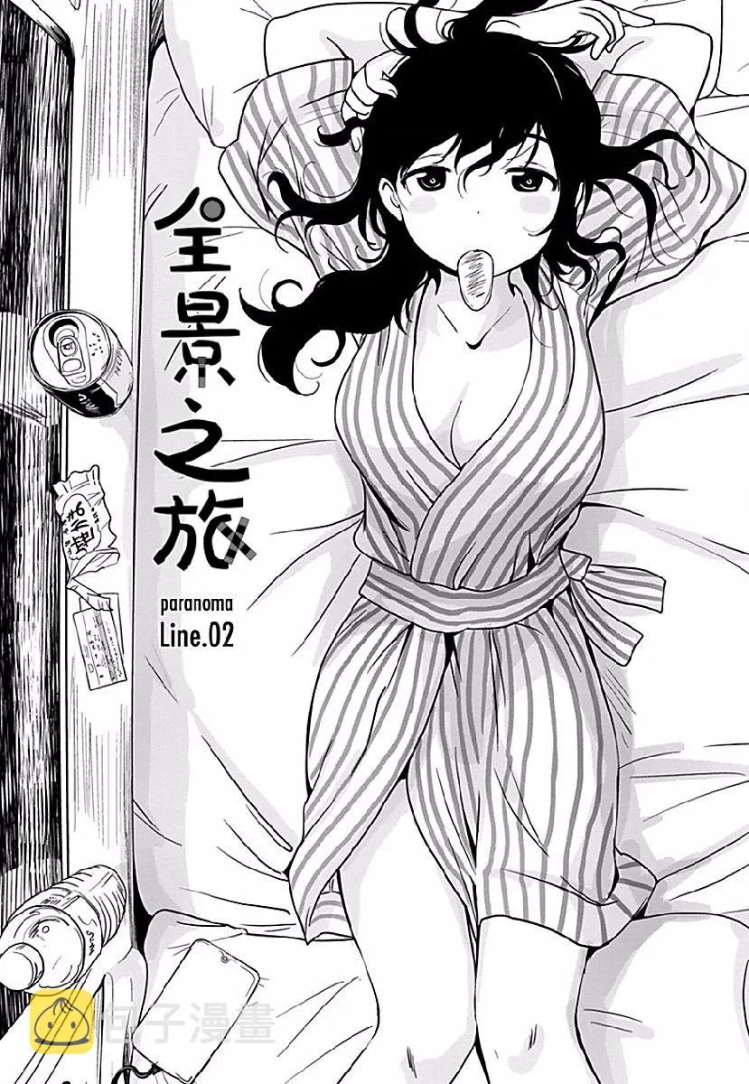 第02话 第1页