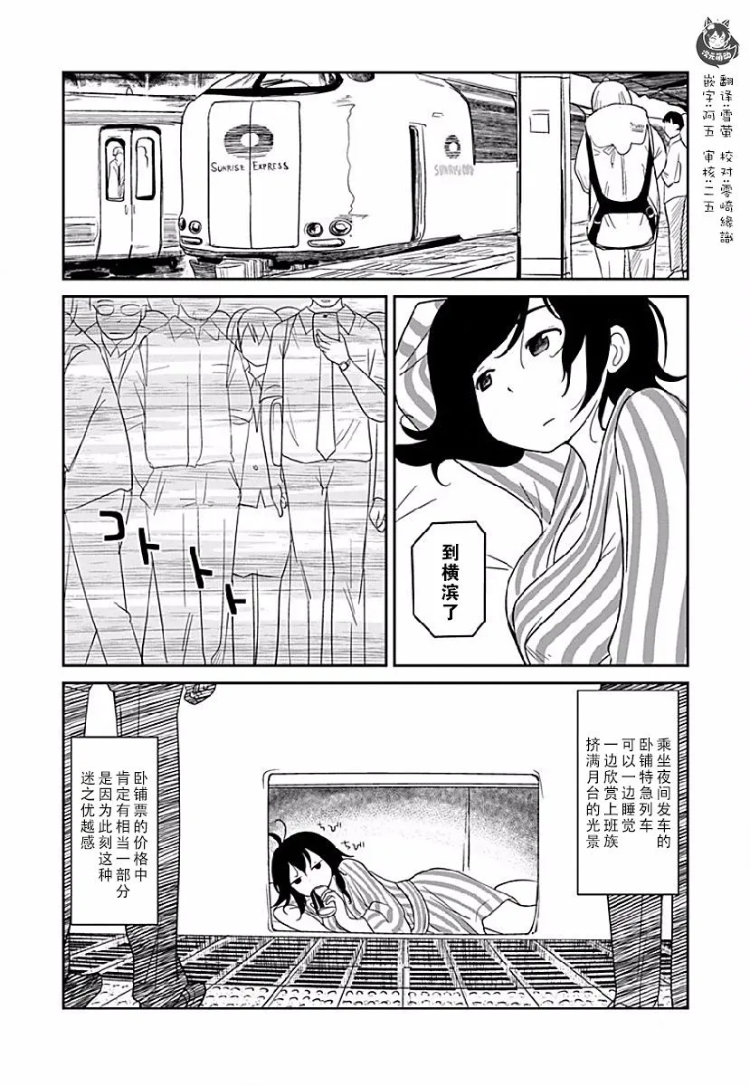 第02话 第2页