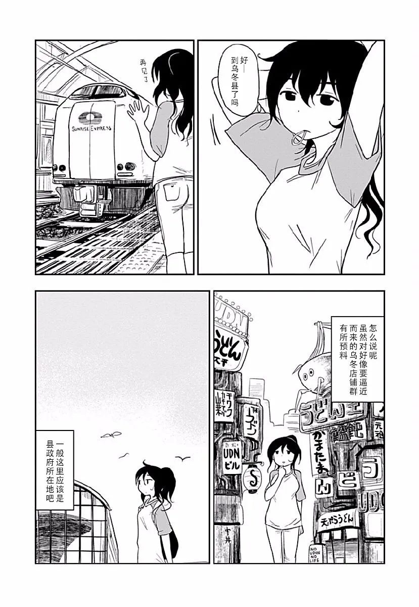 第02话 第4页