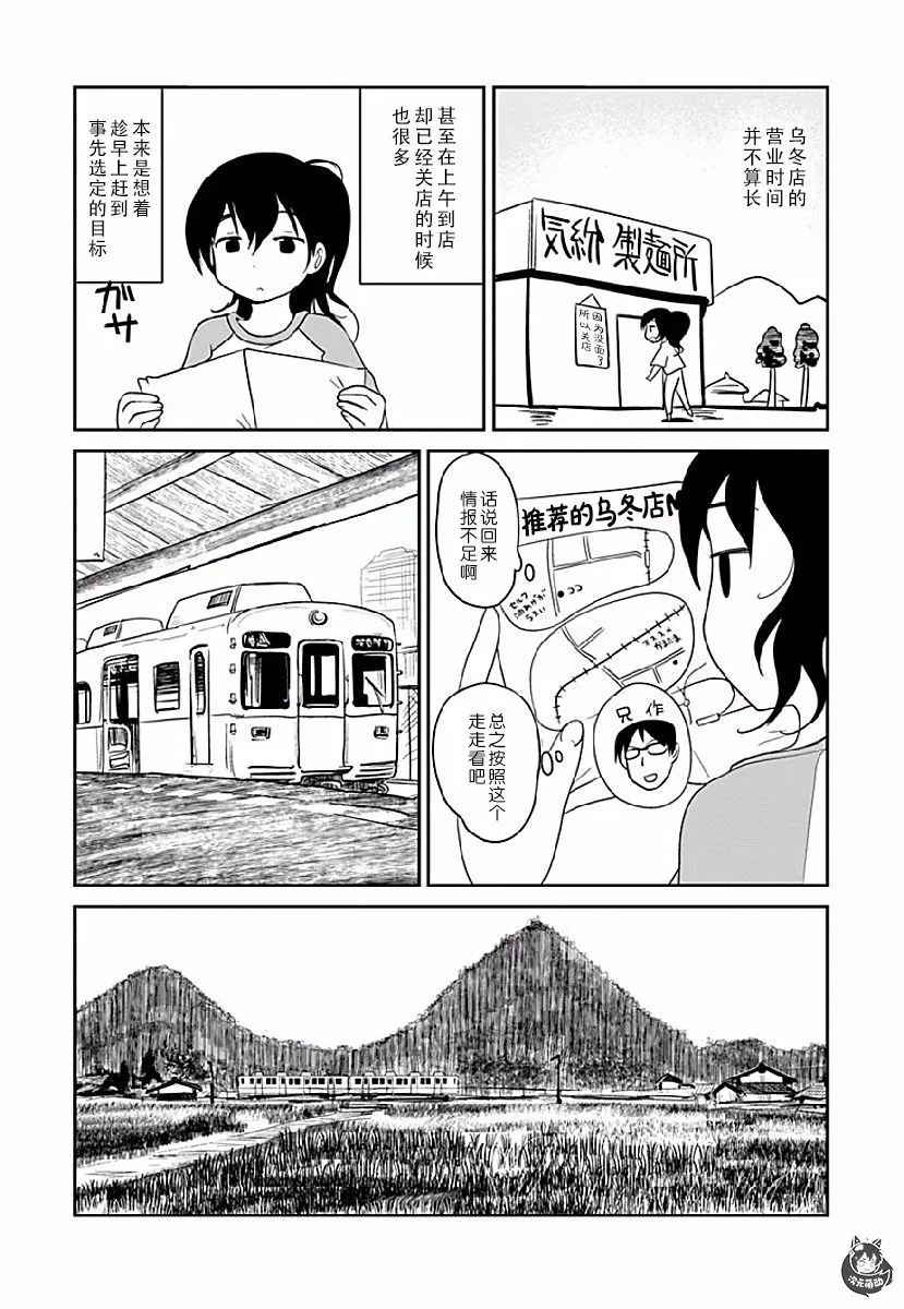 第02话 第5页