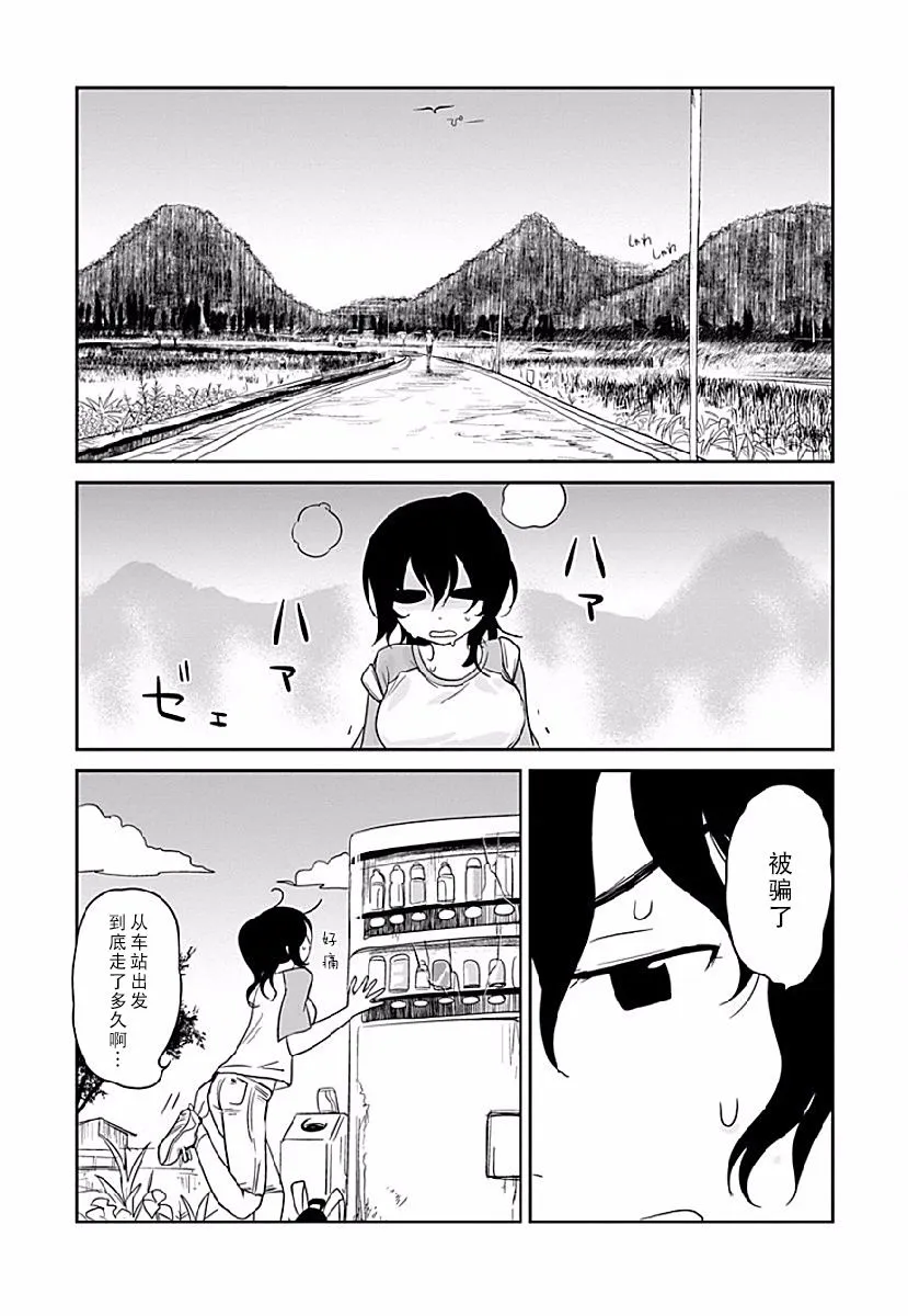 第02话 第6页