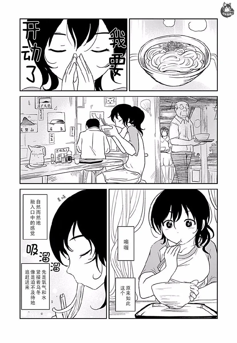 第02话 第8页