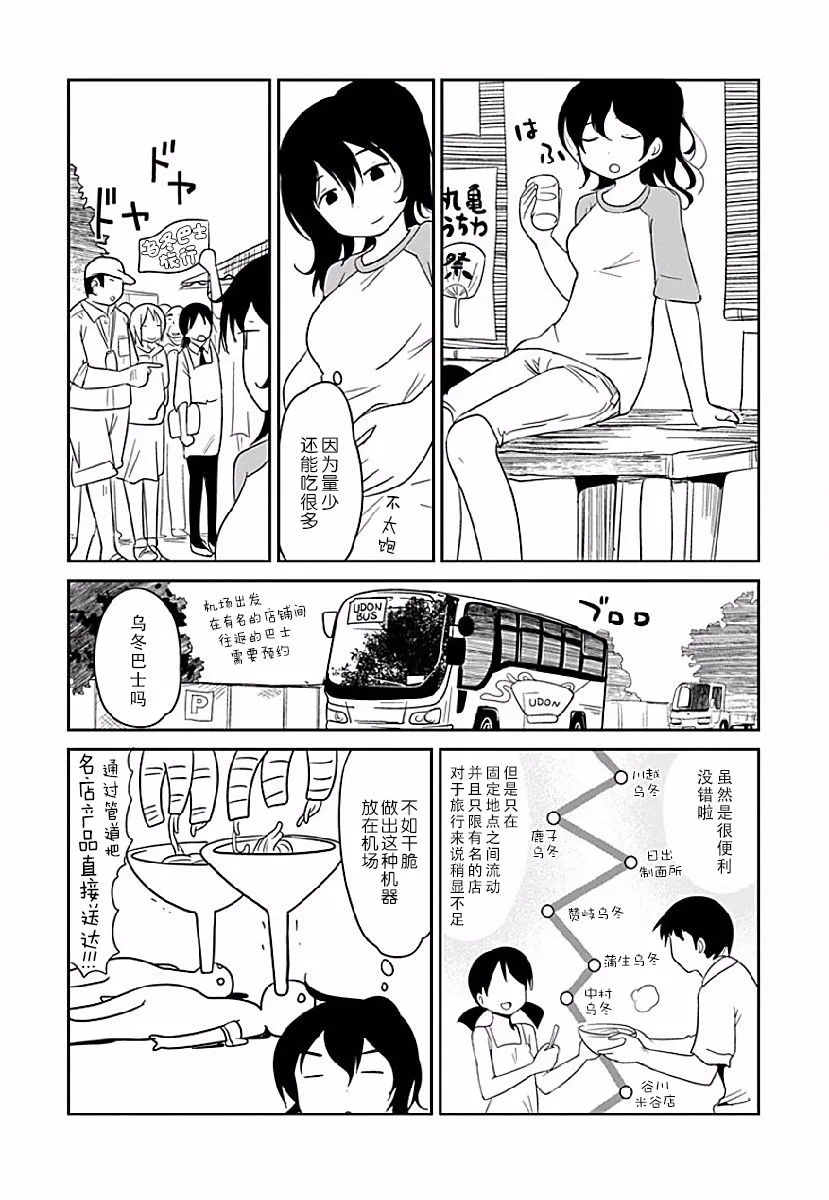 第02话 第9页